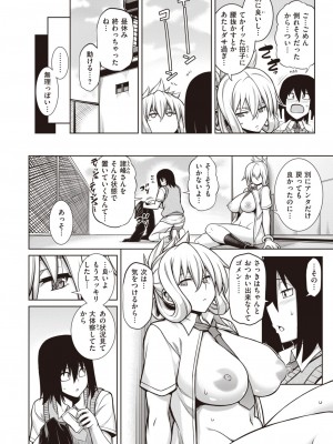 COMIC 失楽天 2024年4月号 [DL版]_091