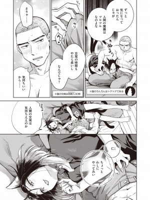 COMIC 失楽天 2024年4月号 [DL版]_106