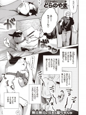 COMIC 失楽天 2024年4月号 [DL版]_102
