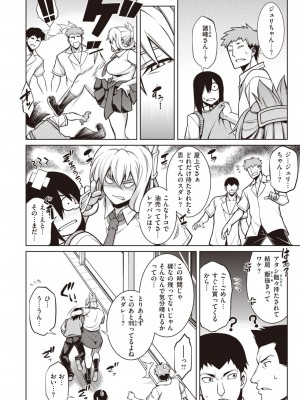 COMIC 失楽天 2024年4月号 [DL版]_083