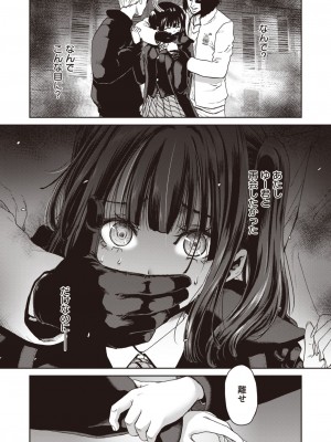 COMIC 失楽天 2024年4月号 [DL版]_064