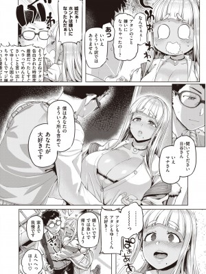 COMIC 失楽天 2024年4月号 [DL版]_043