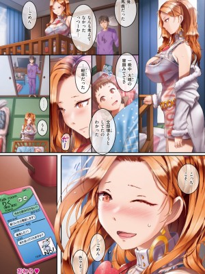 COMIC 失楽天 2024年4月号 [DL版]_015