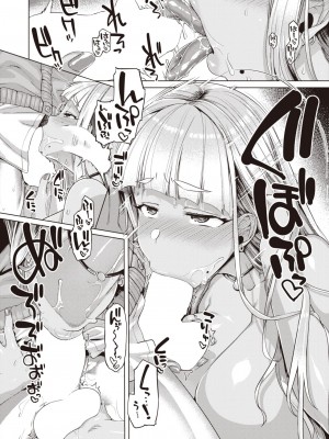 COMIC 失楽天 2024年4月号 [DL版]_045