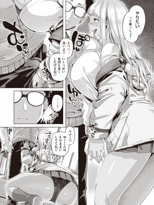 COMIC 失楽天 2024年4月号 [DL版]_041