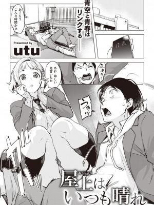 COMIC 失楽天 2024年4月号 [DL版]_016