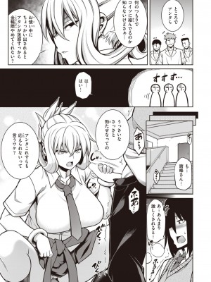 COMIC 失楽天 2024年4月号 [DL版]_084