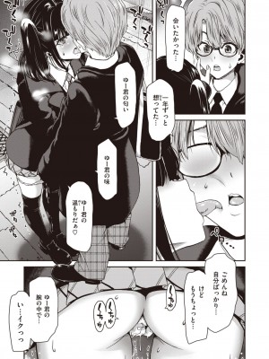 COMIC 失楽天 2024年4月号 [DL版]_070