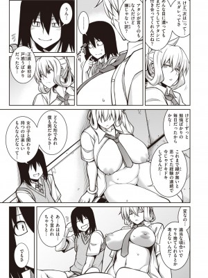 COMIC 失楽天 2024年4月号 [DL版]_092