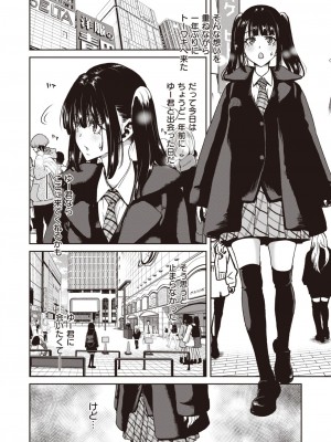 COMIC 失楽天 2024年4月号 [DL版]_061