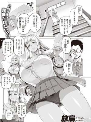 COMIC 失楽天 2024年4月号 [DL版]_038