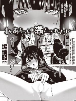 COMIC 失楽天 2024年4月号 [DL版]_058