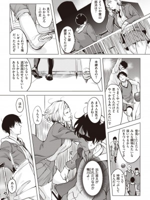 COMIC 失楽天 2024年4月号 [DL版]_018