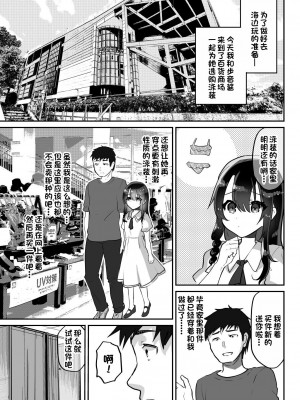 [しまじや (しまじ)] 歩音ちゃん調教日誌 -総集編- [中国翻訳] [DL版]_148