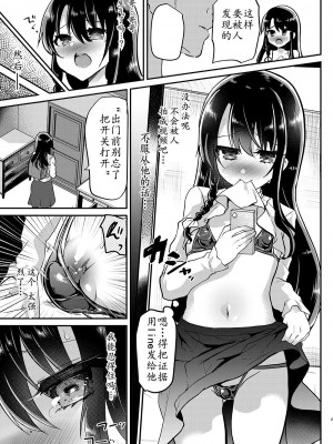 [しまじや (しまじ)] 歩音ちゃん調教日誌 -総集編- [中国翻訳] [DL版]_054