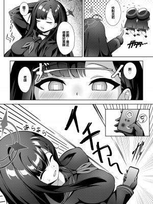 [オルタマ (半馬)] 先生LOVEっす!! (ブルーアーカイブ) [中国翻訳] [DL版]_03