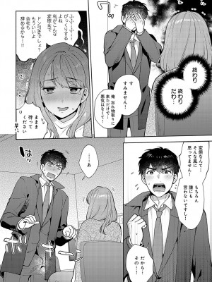 COMIC アンスリウム 2024年4月号 [DL版]_119