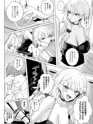 COMIC アンスリウム 2024年4月号 [DL版]_055