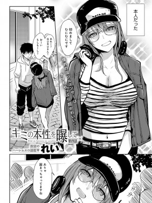 COMIC アンスリウム 2024年4月号 [DL版]_419