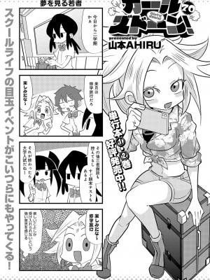COMIC アンスリウム 2024年4月号 [DL版]_482