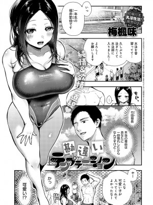 COMIC アンスリウム 2024年4月号 [DL版]_174