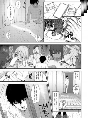 COMIC アンスリウム 2024年4月号 [DL版]_110