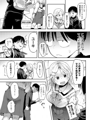 COMIC アンスリウム 2024年4月号 [DL版]_150