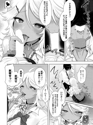 COMIC アンスリウム 2024年4月号 [DL版]_371