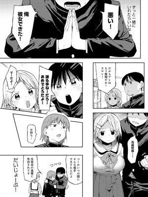 COMIC アンスリウム 2024年4月号 [DL版]_148
