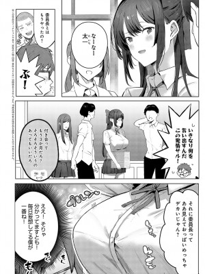 COMIC アンスリウム 2024年4月号 [DL版]_443