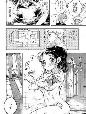 COMIC アンスリウム 2024年4月号 [DL版]_233