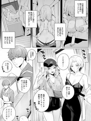 COMIC アンスリウム 2024年4月号 [DL版]_068