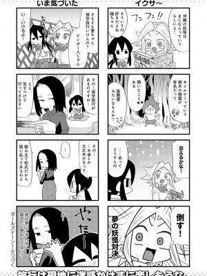 COMIC アンスリウム 2024年4月号 [DL版]_485