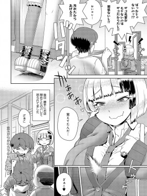 COMIC アンスリウム 2024年4月号 [DL版]_357