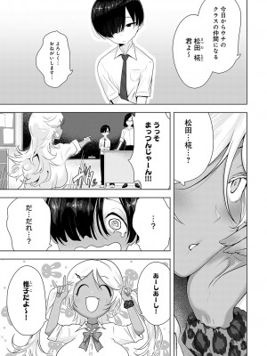 COMIC アンスリウム 2024年4月号 [DL版]_362