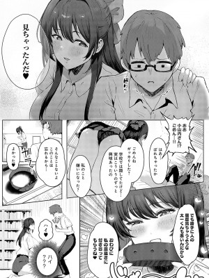 COMIC アンスリウム 2024年4月号 [DL版]_449