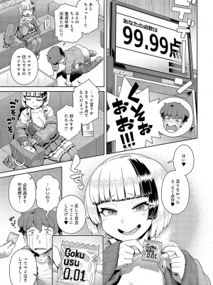 COMIC アンスリウム 2024年4月号 [DL版]_340