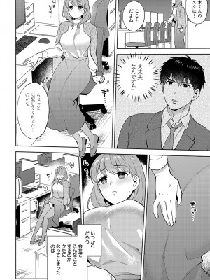 COMIC アンスリウム 2024年4月号 [DL版]_115