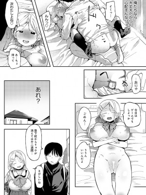COMIC アンスリウム 2024年4月号 [DL版]_149