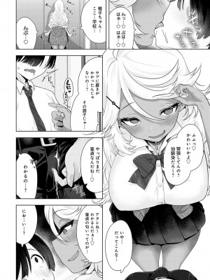 COMIC アンスリウム 2024年4月号 [DL版]_367