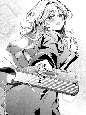 COMIC アンスリウム 2024年4月号 [DL版]_051