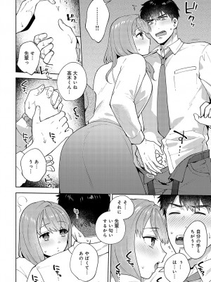 COMIC アンスリウム 2024年4月号 [DL版]_123