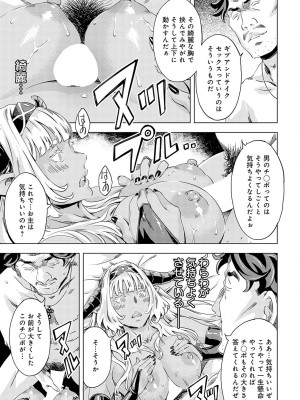COMIC アンスリウム 2024年4月号 [DL版]_322