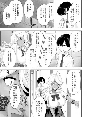 COMIC アンスリウム 2024年4月号 [DL版]_364