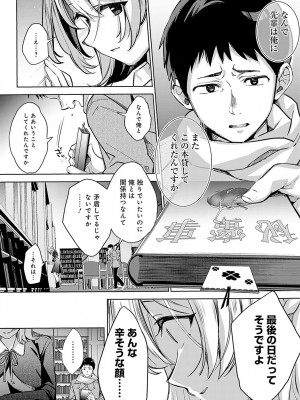 COMIC アンスリウム 2024年4月号 [DL版]_025