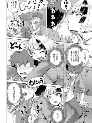 COMIC アンスリウム 2024年4月号 [DL版]_333