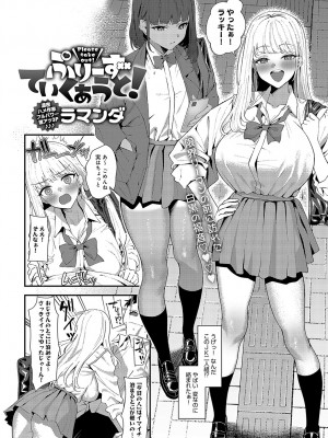 COMIC アンスリウム 2024年4月号 [DL版]_085