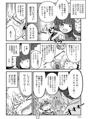 COMIC アンスリウム 2024年4月号 [DL版]_477