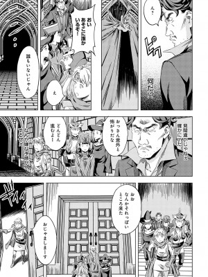 COMIC アンスリウム 2024年4月号 [DL版]_312