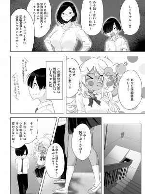 COMIC アンスリウム 2024年4月号 [DL版]_363